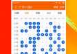 广东11选五开奖走势图最新版本V79.8.108.15安卓版本-推荐
