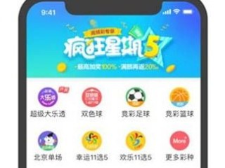 彩库宝典最新版下载绿色版V18.13.236.217安卓版本-推荐