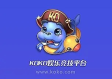 KOKO电竞平台 ㊙️：✅ KOKO电竞平台 V8.16.7