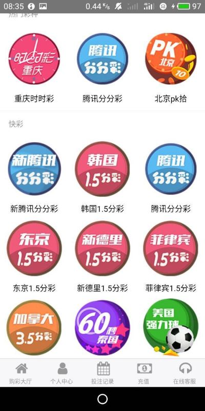 腾讯分分彩官网免费版官方版下载-腾讯分分彩官网_最新版下载v.3.17.76-安卓版