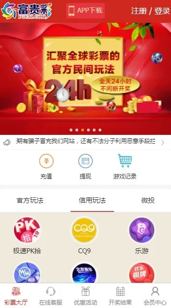 佰富彩国际平台,佰富彩国际平台 V6.42.9OS／Android最新版