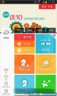 趣购彩票登录大厅,趣购彩票登录大厅 V6.18.3绿色纯净版/安卓通用版 趣购彩票登录大厅,趣购彩票登录大厅 V6.18.3绿色纯净版/安卓通用版