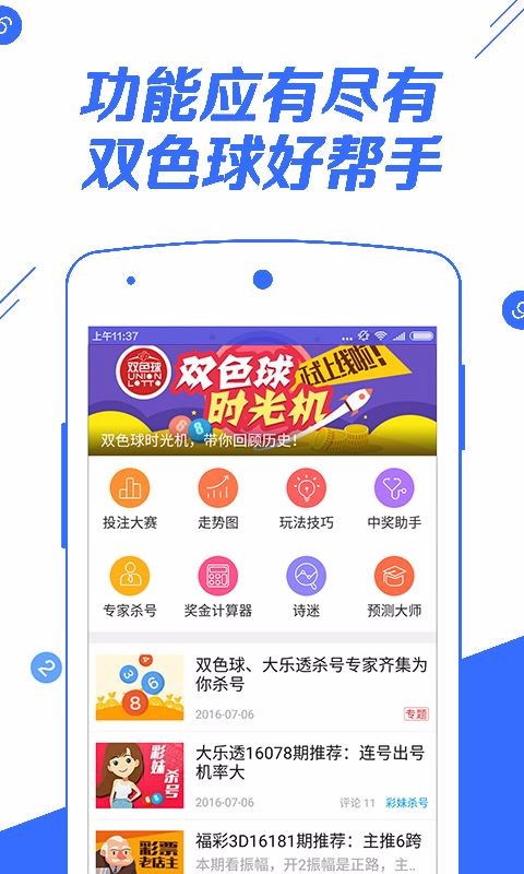 福彩快3app,福彩快3app V9.27.3OS/Android最新版 福彩快3app,福彩快3app V9.27.3OS/Android最新版