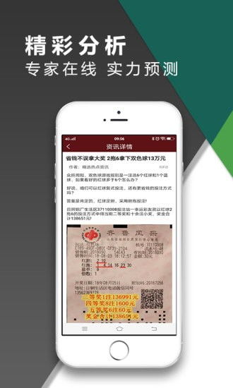 凤凰彩票旧版APP安装,凤凰彩票旧版APP安装 V3.27.1全新版本!全新玩法!