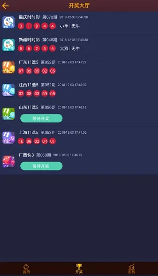 富翁彩票大厅~welcome,富翁彩票大厅~welcome V6.23.9IOS/Android通用版/手机APP 富翁彩票大厅~welcome,富翁彩票大厅~welcome V6.23.9IOS/Android通用版/手机APP