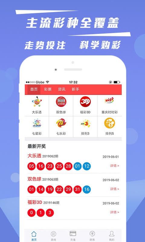 彩票百乐门最新版本V34.41.160.66ios版本-推荐 彩票百乐门最新版本V34.41.160.66ios版本-推荐