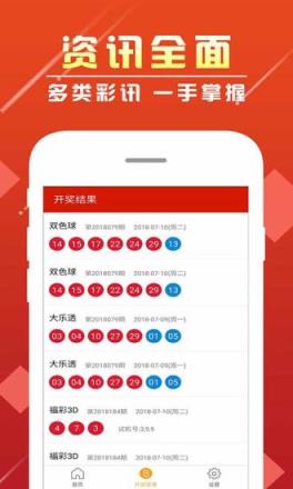 彩票必赢网免费版V40.62.149.172安卓系统版本-好用