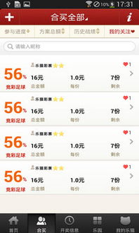 分分时彩票中心版V16.38.83.271安卓版本-好用 分分时彩票中心版V16.38.83.271安卓版本-好用