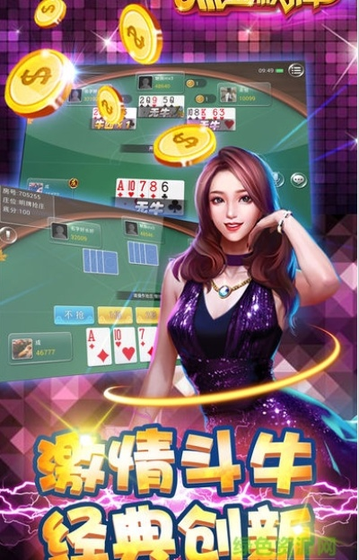 快乐棋牌牛牛中心版V37.24.23.20安卓版本-推荐 快乐棋牌牛牛中心版V37.24.23.20安卓版本-推荐