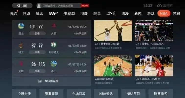 nba即时比分中心版V28.33.159.129安卓系统版本-好用 nba即时比分中心版V28.33.159.129安卓系统版本-好用