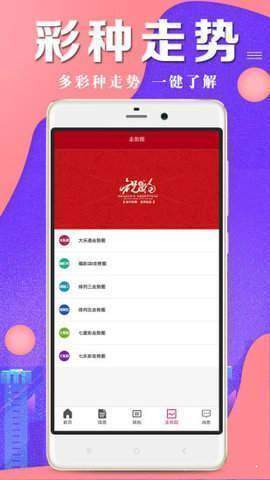 彩票平台最新版本V29.54.96.279苹果版本-推荐 彩票平台最新版本V29.54.96.279苹果版本-推荐