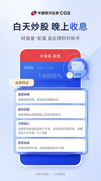银河app官方版下载中心版V26.20.283.272安卓系统版本-推荐
