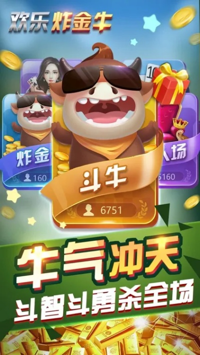 斗牛牛金花游戏大厅中心版V7.85.241.290安卓版本-好用 斗牛牛金花游戏大厅中心版V7.85.241.290安卓版本-好用