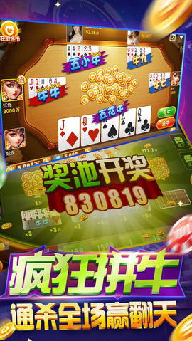 飞禽走兽电玩游戏大厅中心版V40.45.162.82ios版本-推荐