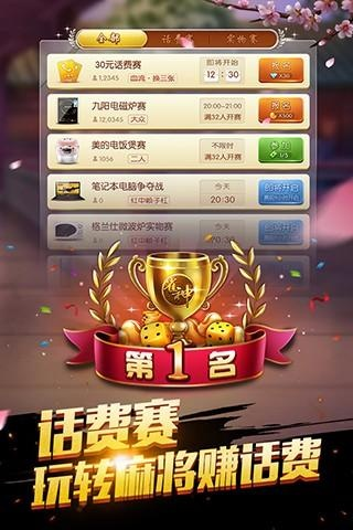 真钱打牌网站免费版V87.24.8.238安卓版本-推荐 真钱打牌网站免费版V87.24.8.238安卓版本-推荐