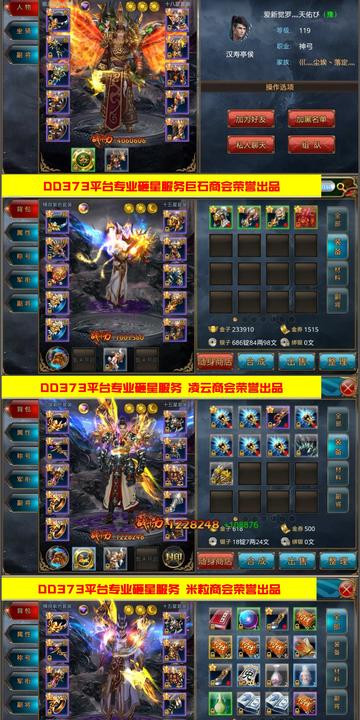 dd373游戏交易平台免费版V66.94.0.27ios版本-好用